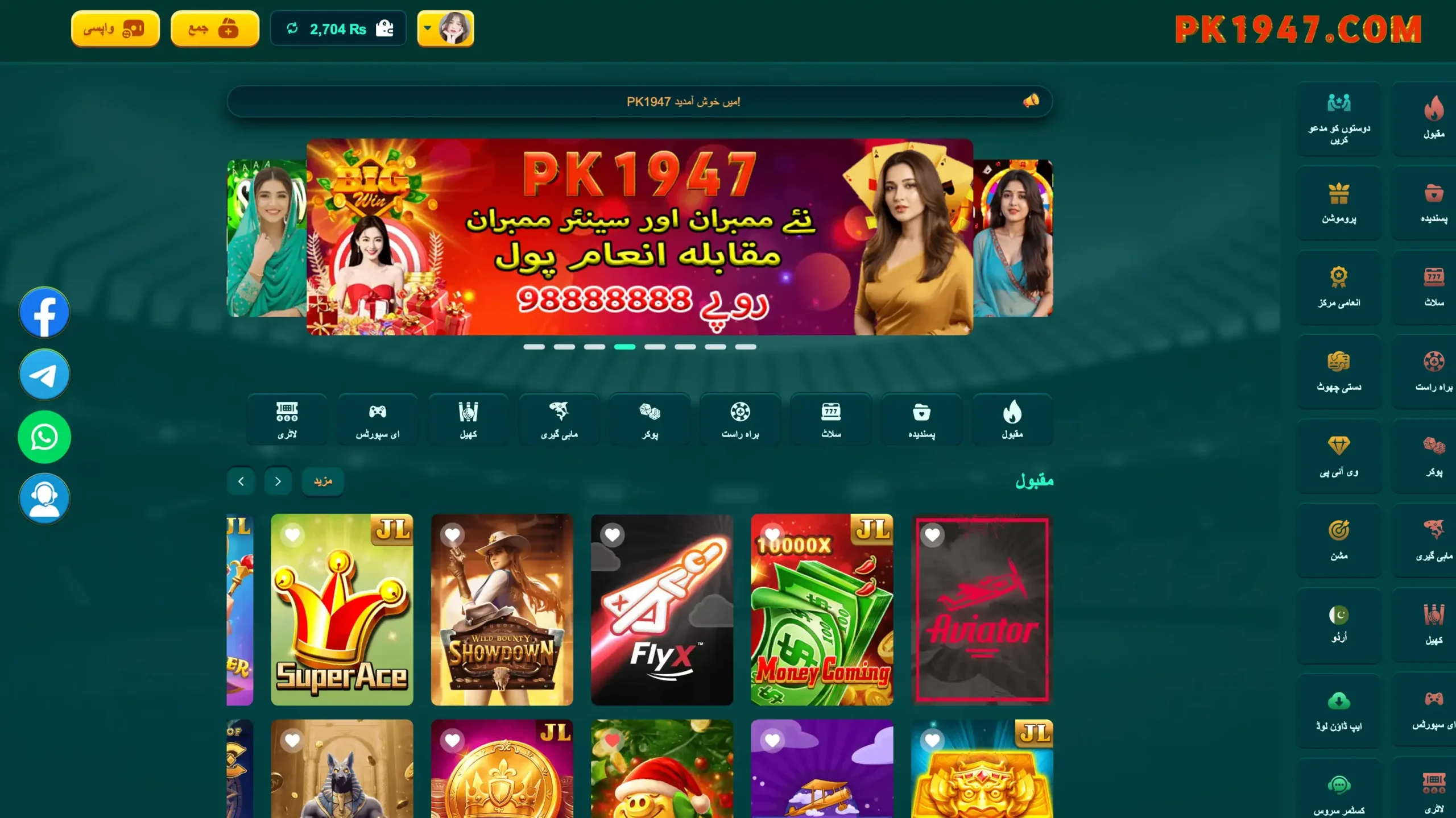 pk1947 game download app