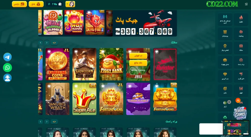 CD22 game rewards and bonuses