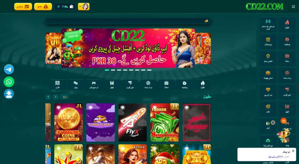 cd22 game interface screenshots