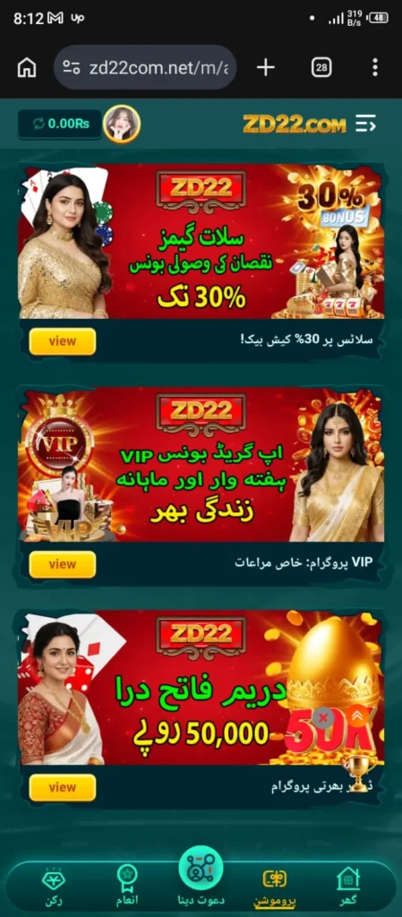 zd22 game download