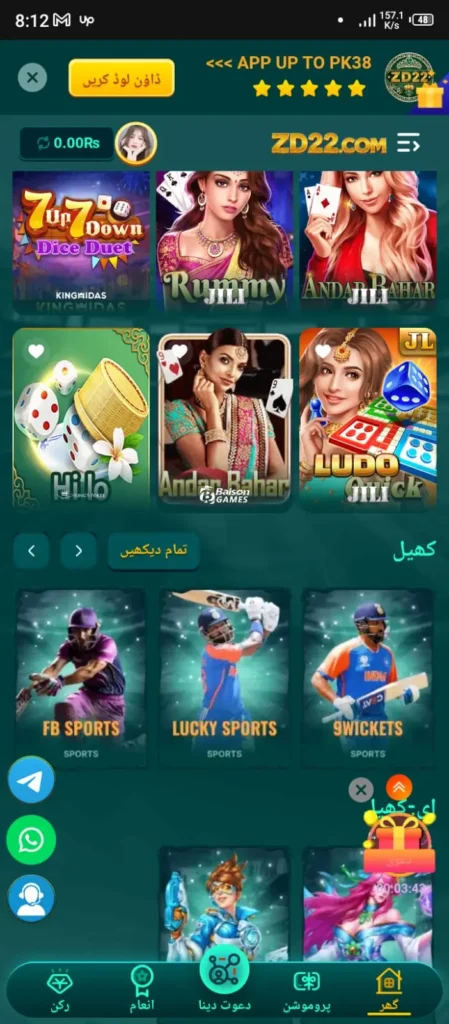 zd22 game interface